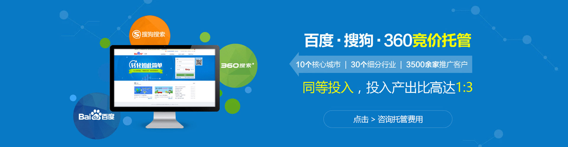 金平百度推广排名